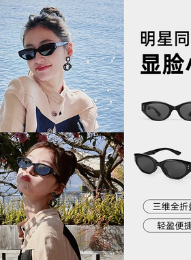 2024新款可折叠猫眼墨镜Rococo