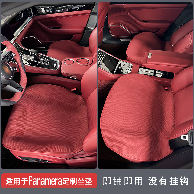 适用于保时捷卡宴/Panamera/Macan/718夏季透气无挂钩汽车坐垫