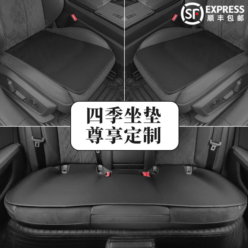适用奥迪A6L\A4L\Q5L\Q3冬季汽车坐垫无挂钩大众四季防滑单片座垫