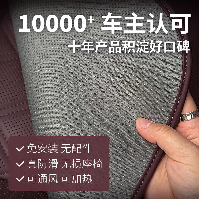 漫德霓斯无挂钩汽车坐垫适用乐道L60/L90防滑四季丁香紫车载座垫