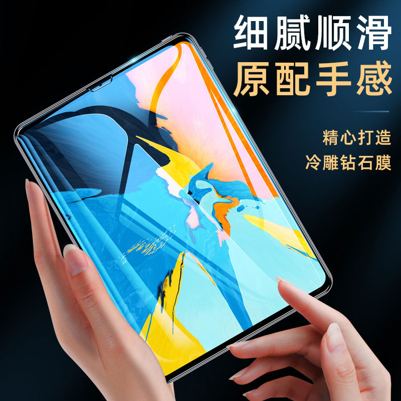 ipad钢化膜ipad2021透明ipad9抗指纹ipad2020第九代适用ipad9代第六代护眼2021ipad9蓝光mini6苹果ipad11pro - 图2