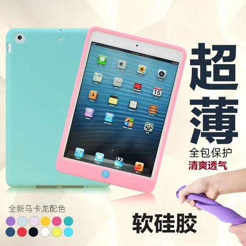 iPad保护套轻便2021款第九代ipad9适用苹果air2简约mini4迷你5平板6硅胶保护壳A1822超薄A1538后壳第七代2019