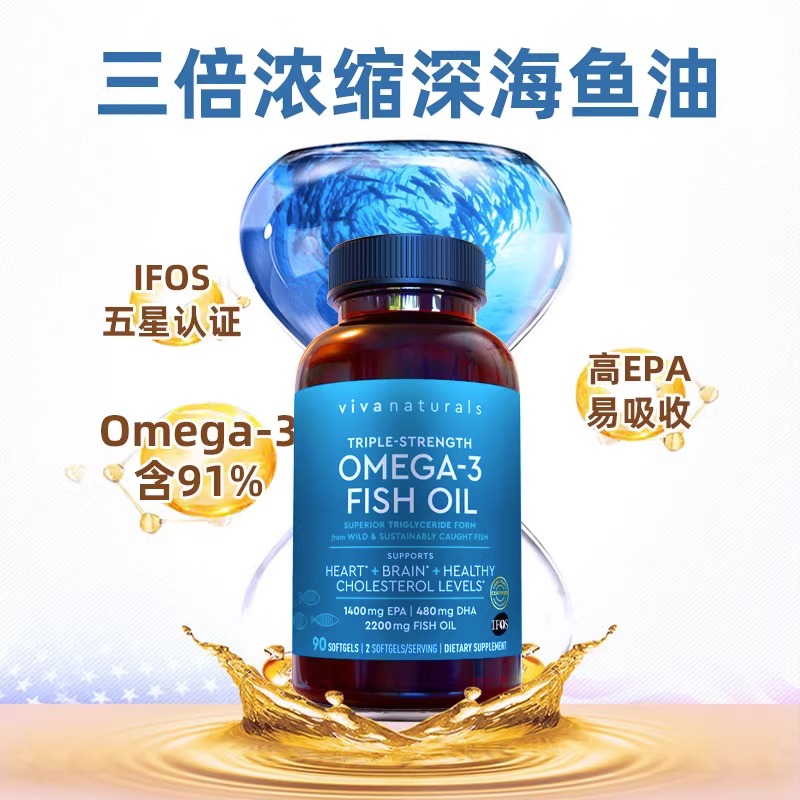 viva深海鱼油高纯度rTG深海鱼油DPA天然omega3欧米伽3鱼肝油180粒 - 图1