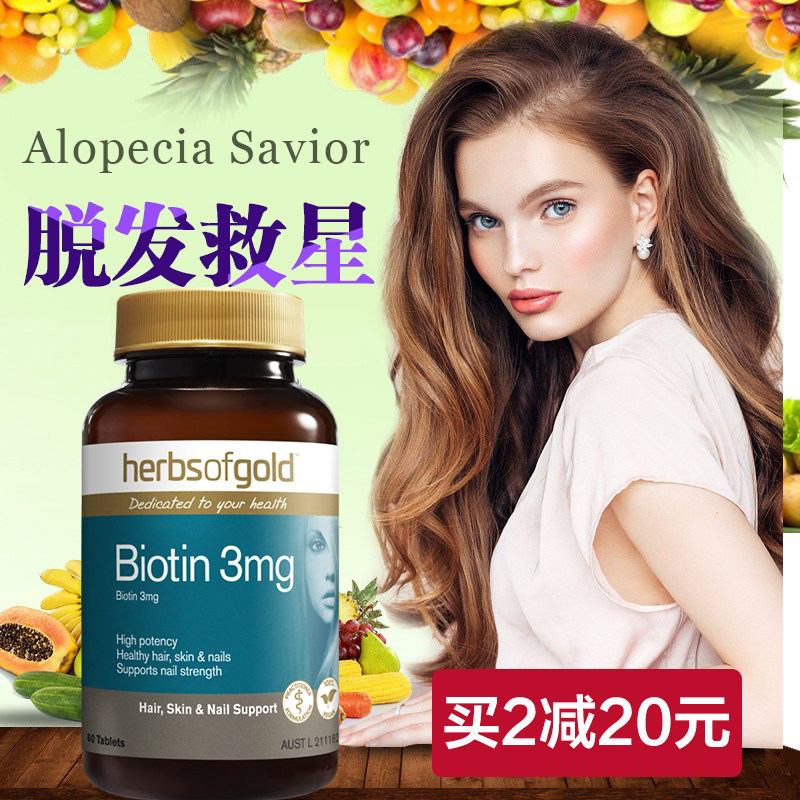 澳洲维生素b7防脱掉发片维生素b Sleepx海外B族维生素
