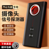 Hotel Smart Camera Probe Hotel Charred Infrared Detection Signal Detector Anti-Sneak Anti-Snoop