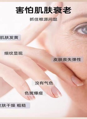 名蔻三重胶原肽淡纹眼精华