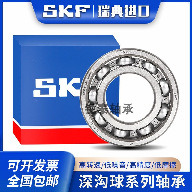 skf-61800-61801-61802-61803-61804-61805-61806-2z-2rs1