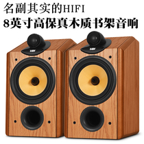 British import bw Baohua cdm1nt Burning Grade Hifi Bookcase Acoustics Home Woody 8 Inch Nautilus Speaker