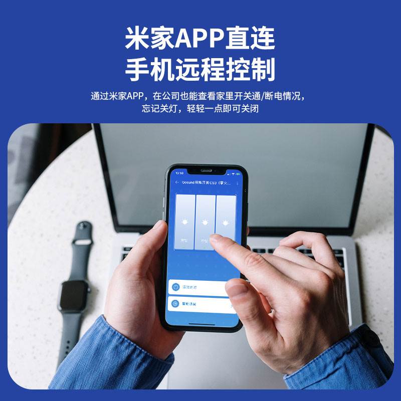 Gosund电小酷智能零火开关面板无线遥控单火手机远程灯控音箱控制 - 图0