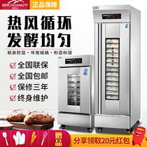 Bin Chong 100 million Fermentation Tank Commercial Baking Cartoon Bread Buns Steamed Buns Pizza Fermentation Machine Stainless Steel Steam Coop Decanter Decanter