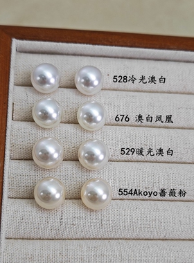 仿海水澳白半孔单孔玻璃珍珠散珠