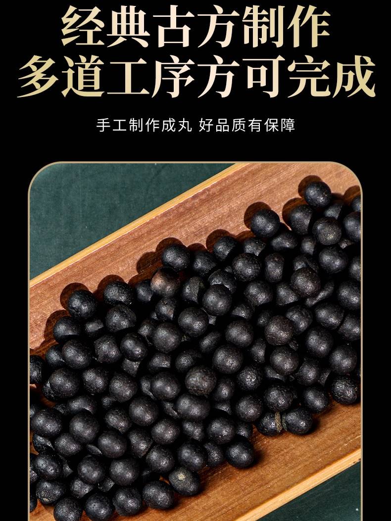 七消丸同仁堂原材料纯中药才滋阴补肾湿盛所致单纯性肥胖利湿消肿 - 图1