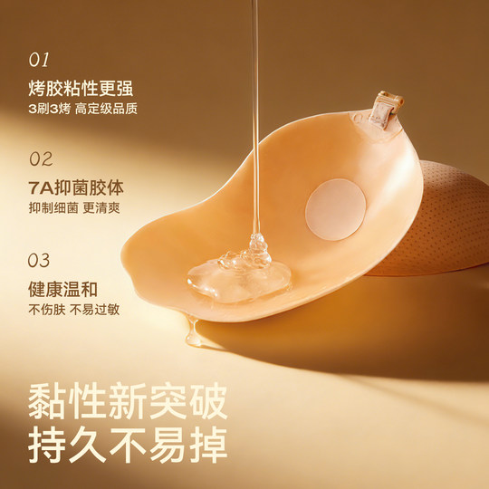 Gu Niangjia big breasts bra stickers