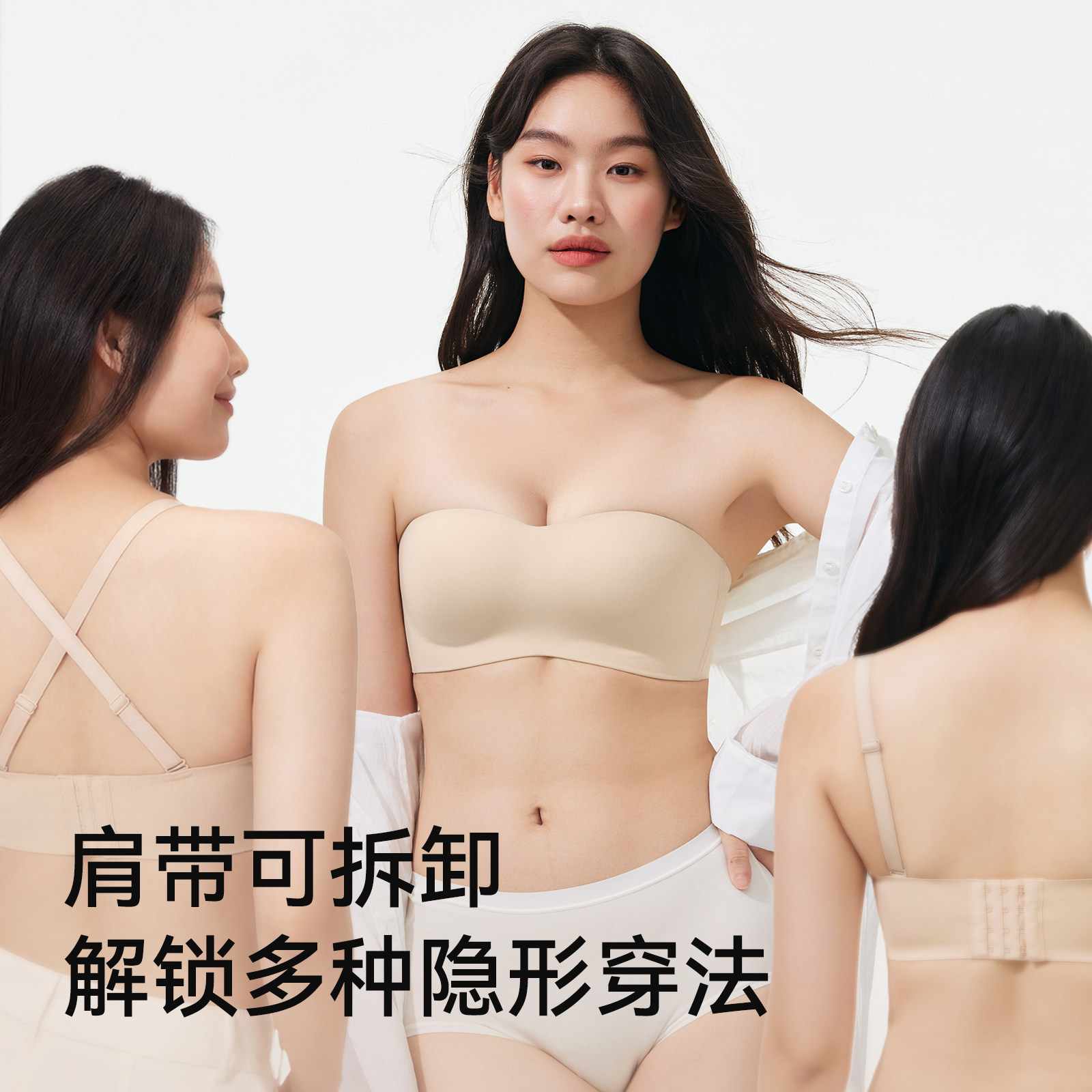 小辣代言菇娘家稳稳杯无肩带内衣女大胸美背抹胸防滑聚拢无痕文胸