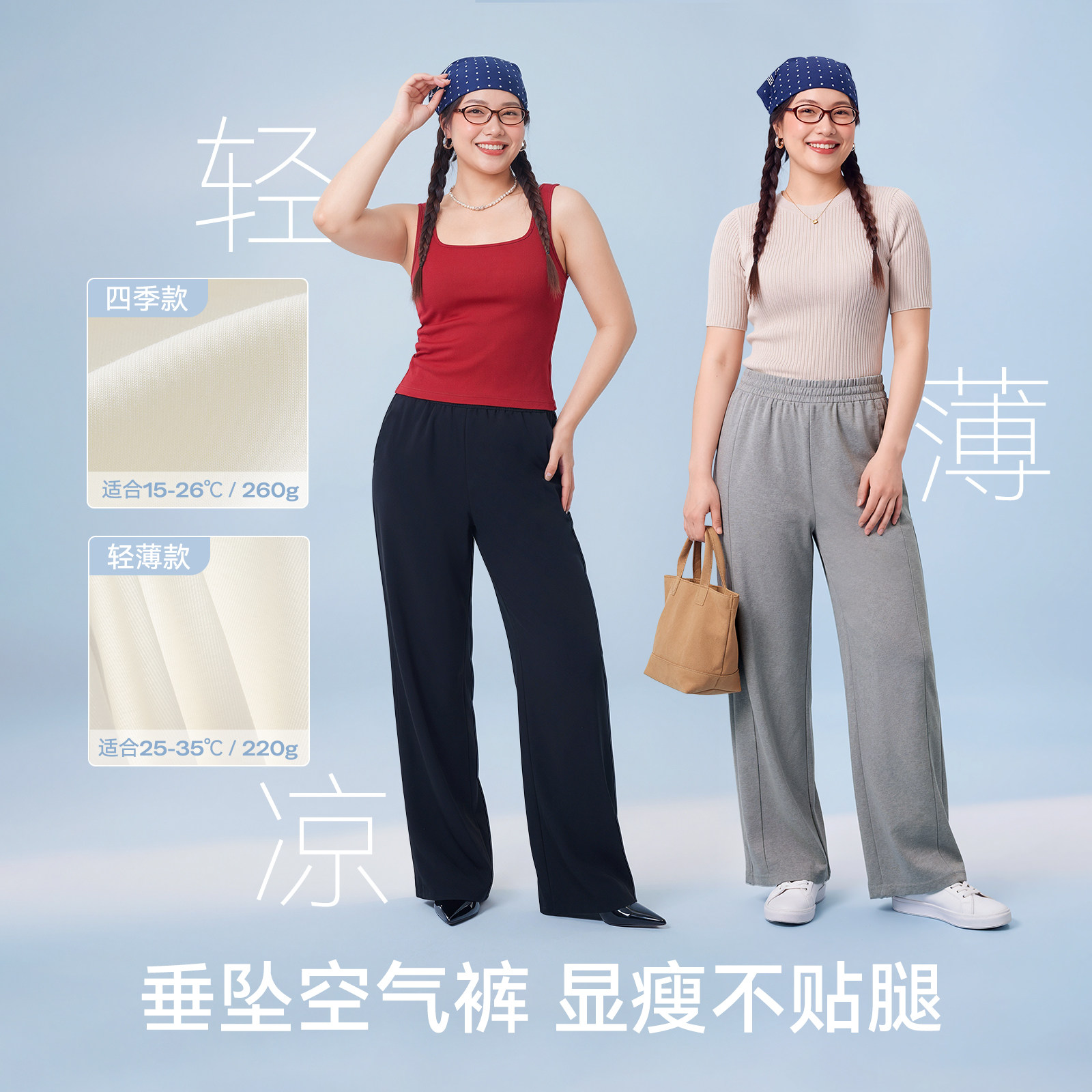 菇娘家自然凉垂垂裤直筒显瘦休闲裤女装大码梨形宽松通勤裤子夏季