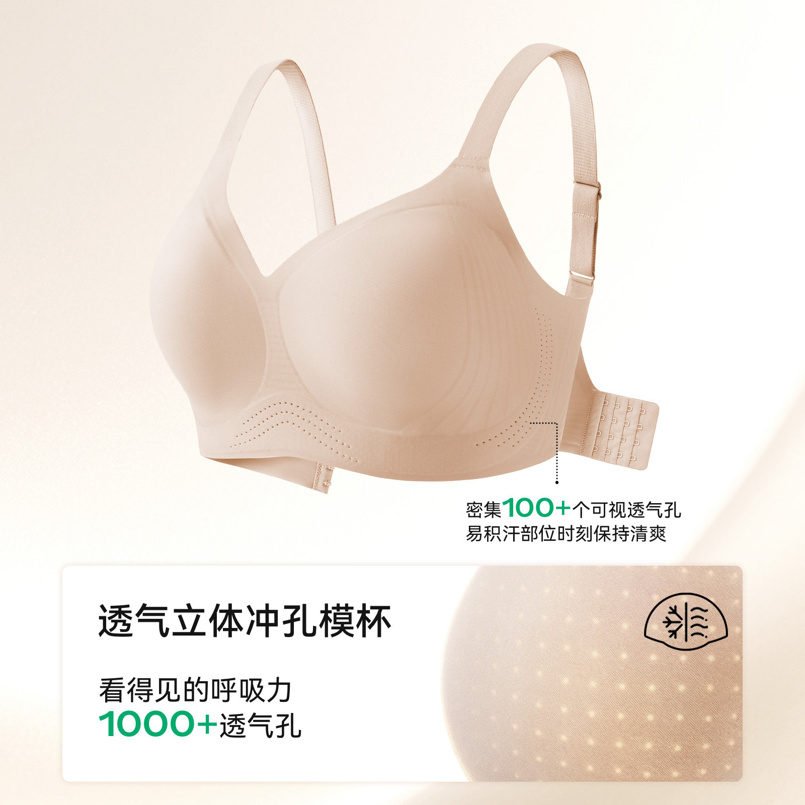 华熙玻尿酸菇娘家软支撑内衣女夏薄款聚拢收副乳防下垂无痕文胸罩