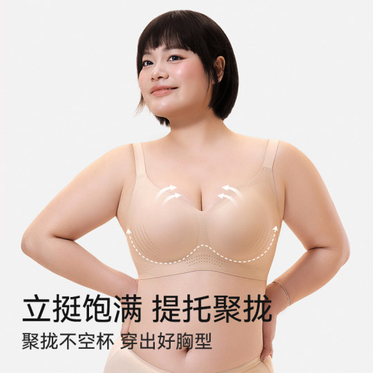 华熙玻尿酸菇娘家软支撑内衣女聚拢收副乳防下垂无痕大胸显小文胸