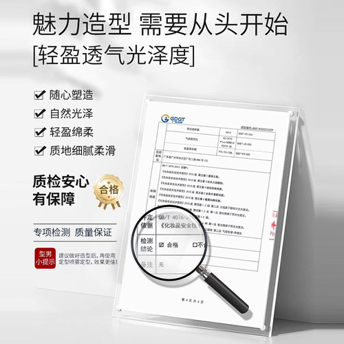 先生驾到FOFY发蜡男士定型清香自然蓬松发胶哑光持续塑型啫喱膏 - 图3