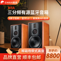 HiVi Huiwei M5A Computer Acoustics 8 Inch Triple Frequency Division High Fidelity HiFi Active Bluetooth Fever Bookshelf Speaker