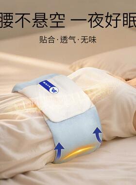 冰感睡眠护腰带保护脊椎腰椎支撑腰枕睡觉平躺侧躺护腰垫腰妙元气