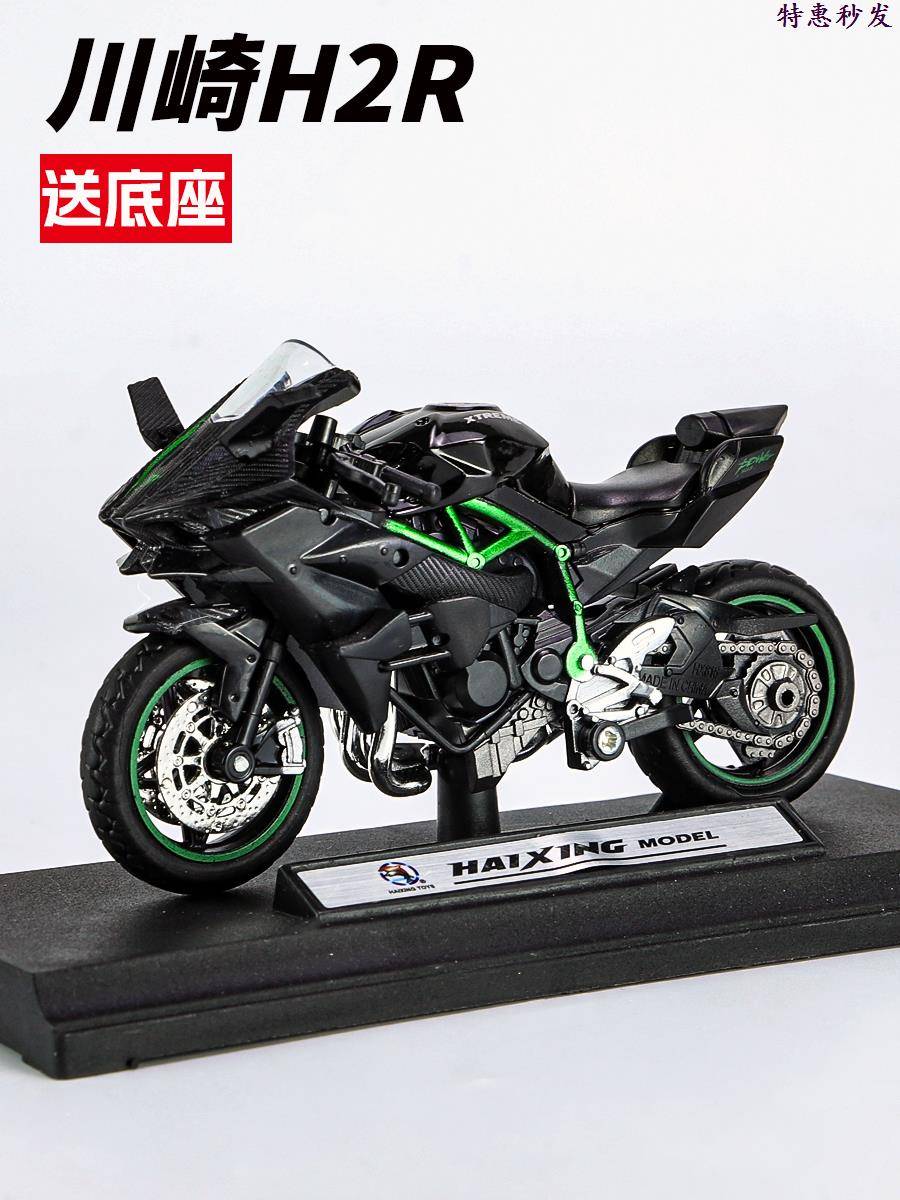 机车模型 仿真合金1:18川崎H2R真机车收藏模型Figure摆件男孩玩具 - 图1