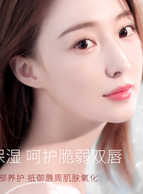 尤莉尤拉断黑唇部精华乳淡化唇纹打底水嫩去死皮滋润唇膏啫喱