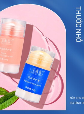 新款推荐【东南亚tik tok】蜜桃莹润倍护霜秋冬防干裂起皮补水
