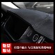 ລົດດັດແປງ dashboard mat ກັນແດດ