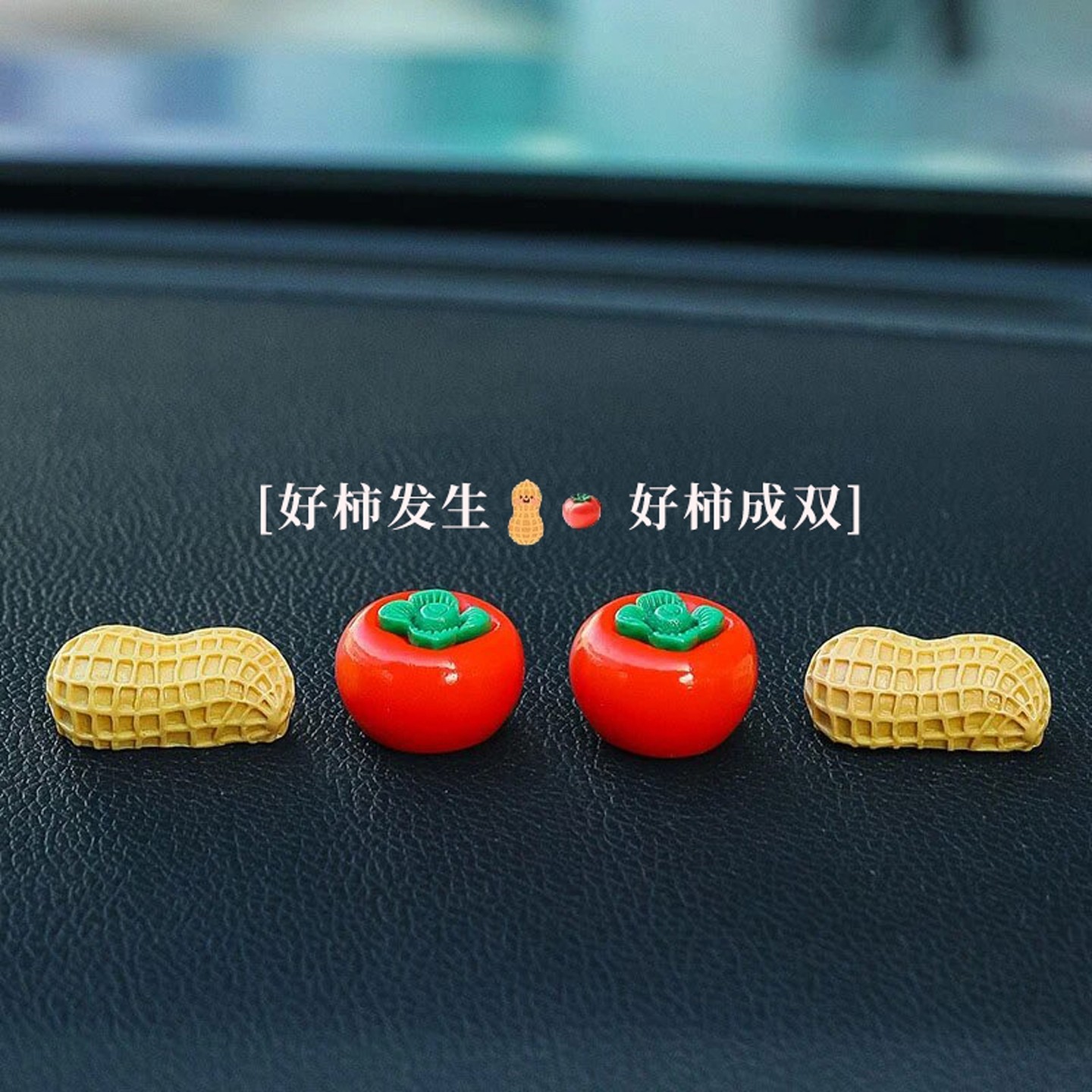 新品好事发生汽车仿真水果可爱摆件车载显示屏中控台个性创意装饰,淘宝优惠券,粉丝福利购,淘宝优惠卷