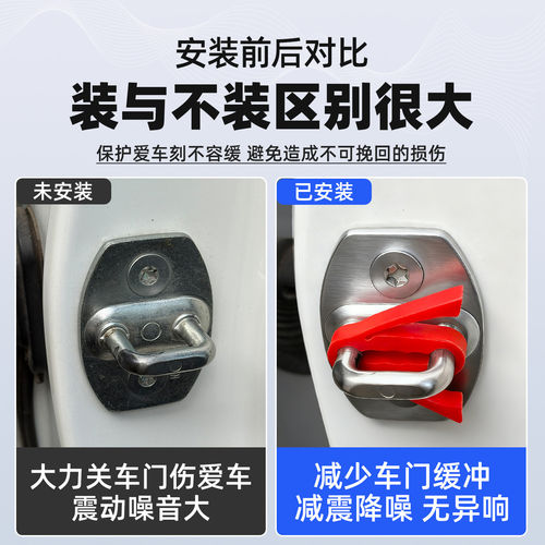 汽车泄力臂硅胶门锁扣保护套车门锁减震缓冲胶垫防撞贴静音防护罩 - 图2