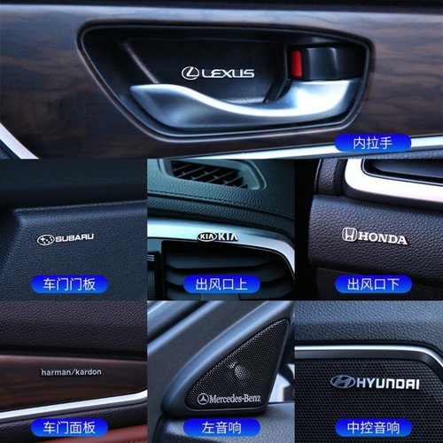 汽车音响车标贴装饰贴喇叭音箱中控台贴片汽车内饰个性改装车标贴 - 图1