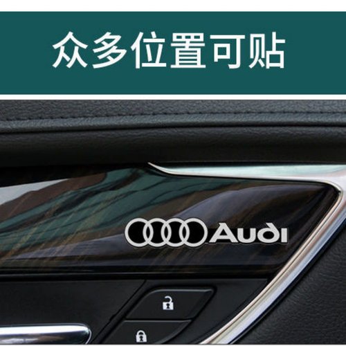 汽车音响车标贴装饰贴喇叭音箱中控台贴片汽车内饰个性改装车标贴 - 图2