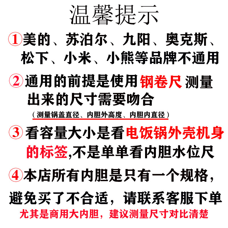 电饭锅内胆通用三角牌商用电饭煲大内胆锅盖加厚不粘通用配件大全,淘宝优惠券,粉丝福利购,淘宝优惠卷