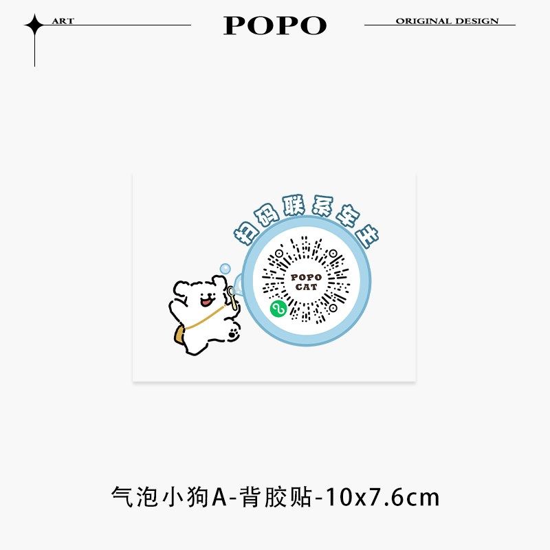 气泡小狗临时停车号码牌扫码挪车二维码贴女生高级感车载电话牌,淘宝优惠券,粉丝福利购,淘宝优惠卷