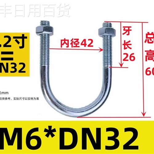 惠丰u型管卡镀锌国标U型卡u型螺丝u型管夹五金u型卡扣螺栓抱箍管 - 图1