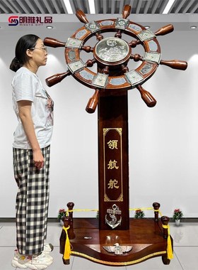 领航舵落地摆件店铺木质舵手办公室船舵客厅酒店装饰开业乔迁礼品