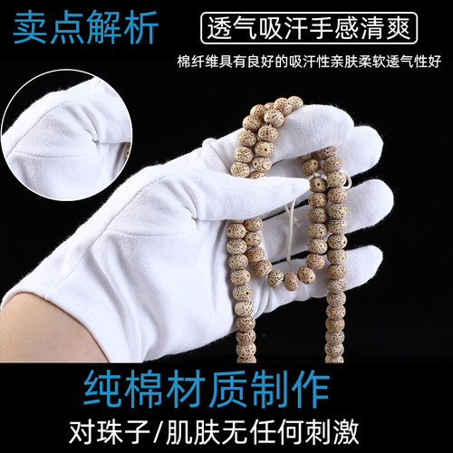 文玩纳米手套加厚白纯棉麂皮袋包浆通用鹿皮把玩星月盘珠佛珠抛光 - 图1