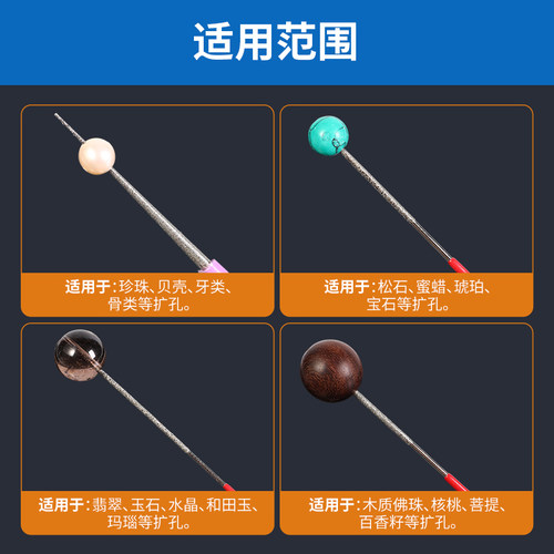 手动扩孔针金刚砂玉石珍珠打孔钻头翡翠文玩蜜蜡钻孔珠子打眼神器 - 图3