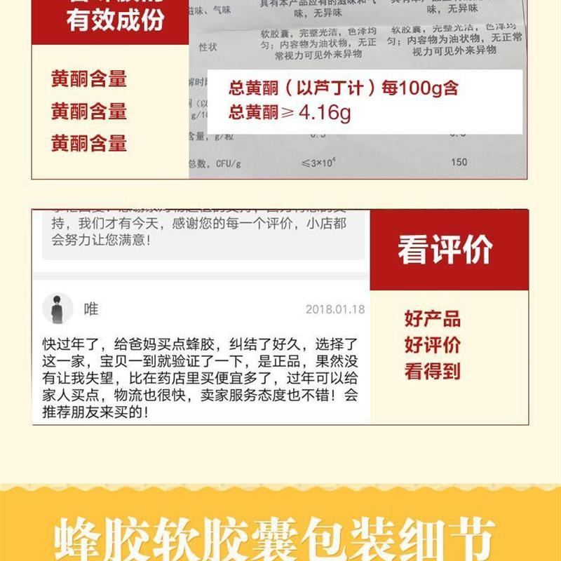 康生堂蜂胶软胶囊中老年成人熬夜通宵牴抗力差生病增强免疫力正品 - 图1