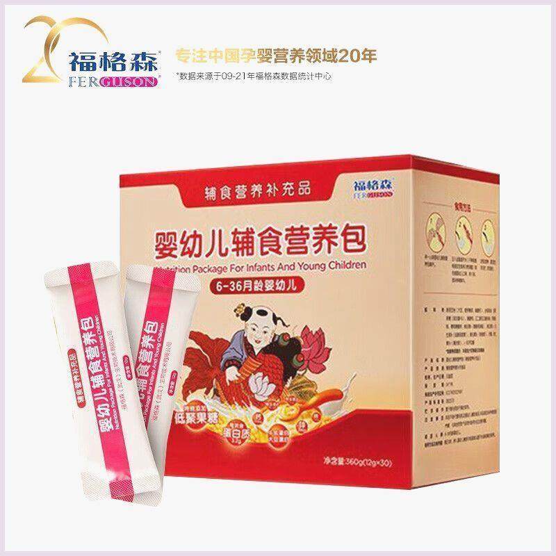 国家免费同款婴幼儿童副食品营养包含钙铁锌多种覆合维生素,淘宝优惠券,粉丝福利购,淘宝优惠卷