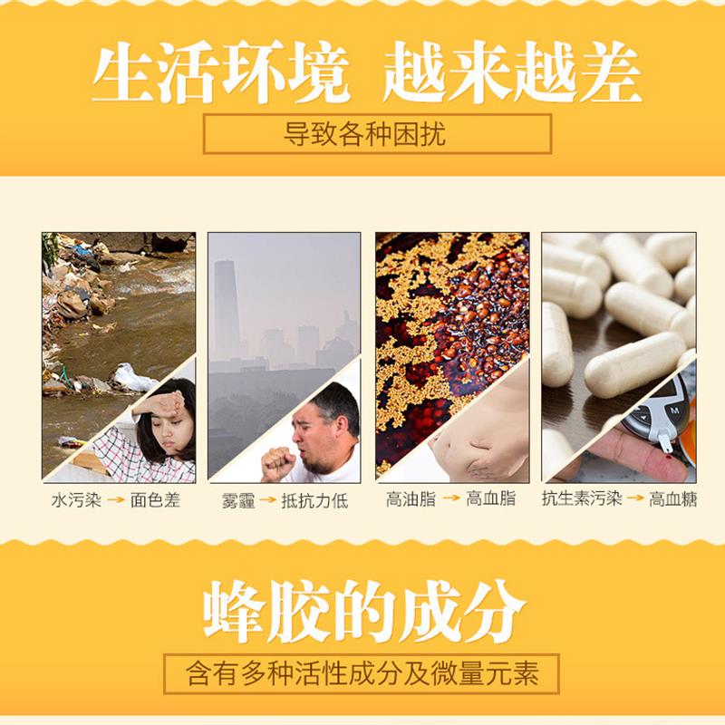 康生堂蜂胶软胶囊中老年成人熬夜通宵牴抗力差生病增强免疫力正品 - 图0