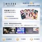 Японская эссенция Bealega Beauty Essonc