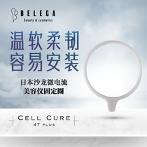 belega CellCure 4TPLUS Japan Imports Home Cosmetic Instrument Accessories Fixed Rubber Rings