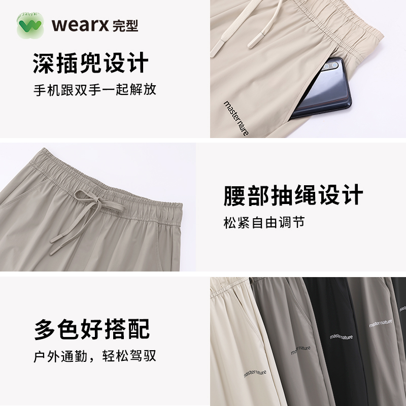 【盗月社专属】完型wearx八防裤男女款户外运动裤凉感长裤春夏季 - 图2