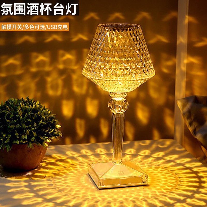 酒杯水晶台灯气氛氛围灯卧室ins浪漫风床头睡眠小夜灯网红情调灯,淘宝优惠券,粉丝福利购,淘宝优惠卷