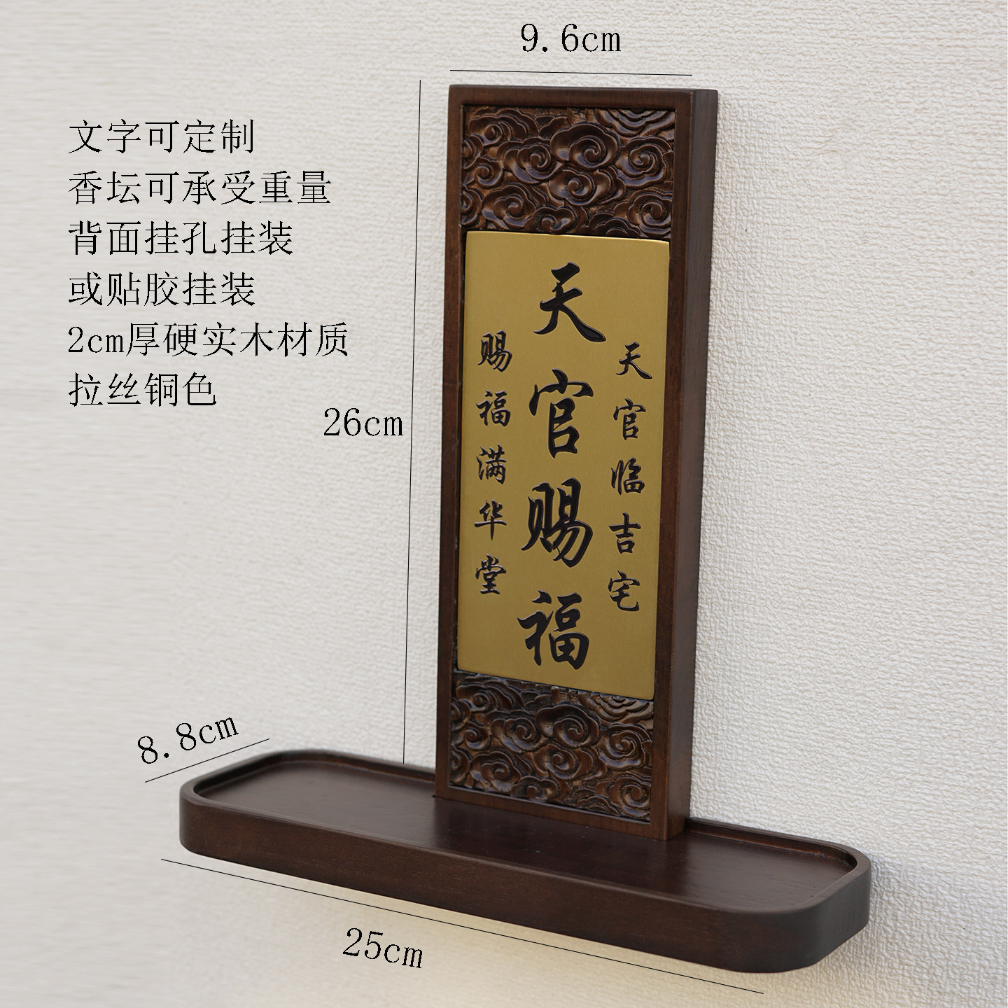 铜趣香炉神位贴护宅天官赐福定福灶君土地门神贴乔迁新居装饰摆件,淘宝优惠券,粉丝福利购,淘宝优惠卷