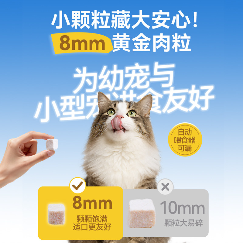 【新品】宝迪路冻干鸡肉粒猫零食猫咪宠物冻干鸡胸肉营养健康零食,淘宝优惠券,粉丝福利购,淘宝优惠卷