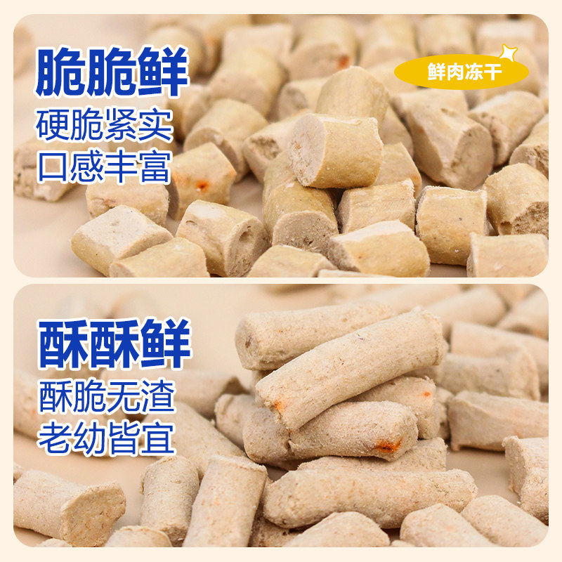 【新品】宝迪路全价主食鲜肉冻干猫粮酥脆磷虾营养均衡健康美味,淘宝优惠券,粉丝福利购,淘宝优惠卷