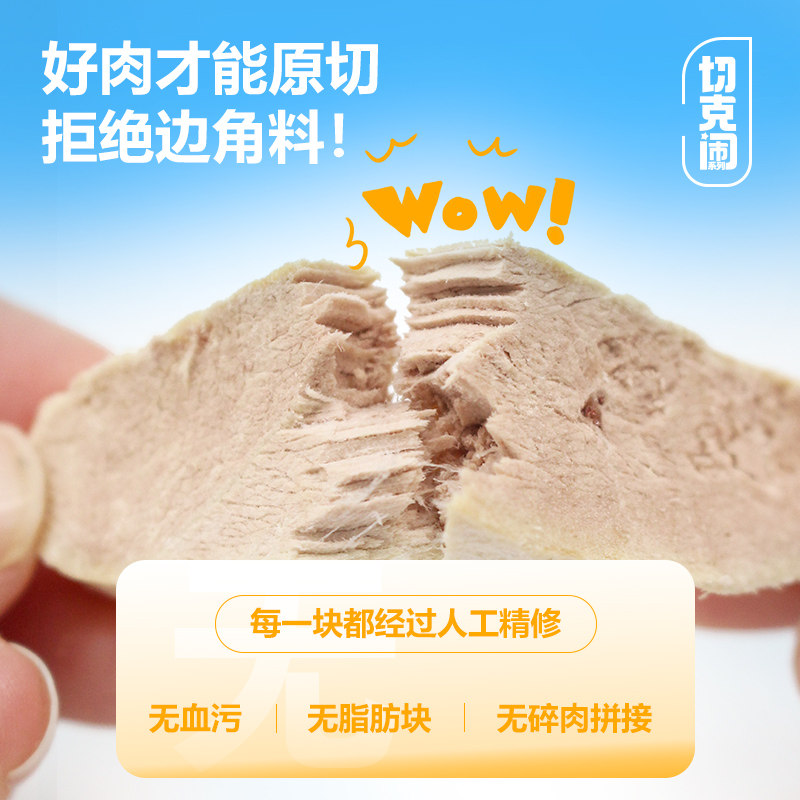 【新品】宝迪路原切鸭胸肉冻干猫狗通用营养健康互动奖励零食,淘宝优惠券,粉丝福利购,淘宝优惠卷
