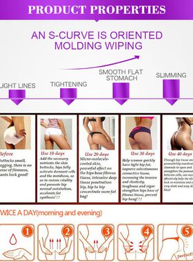 ButtCareEntialO提臀